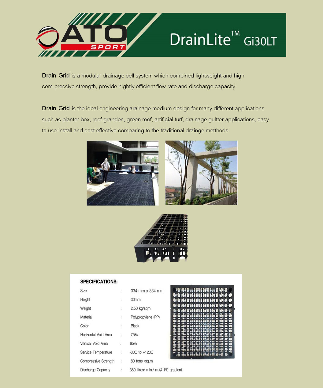 แผ่นรองระบายน้ำ